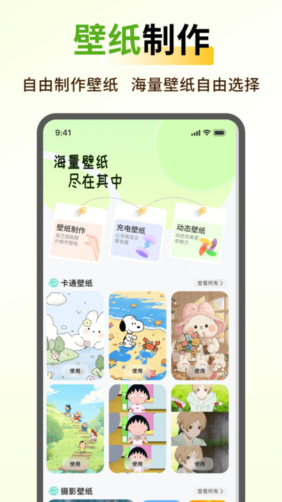 蝴蝶壁纸软件图1