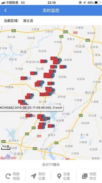 中南运猪通app图2