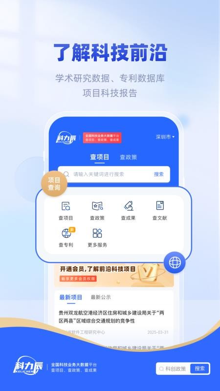 科力辰app图1