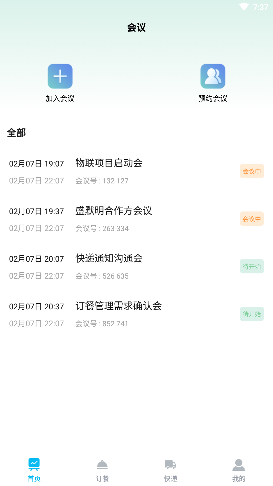 小喇叭软件