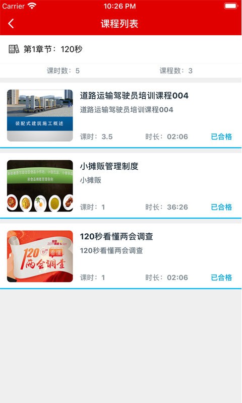 新培网app图2