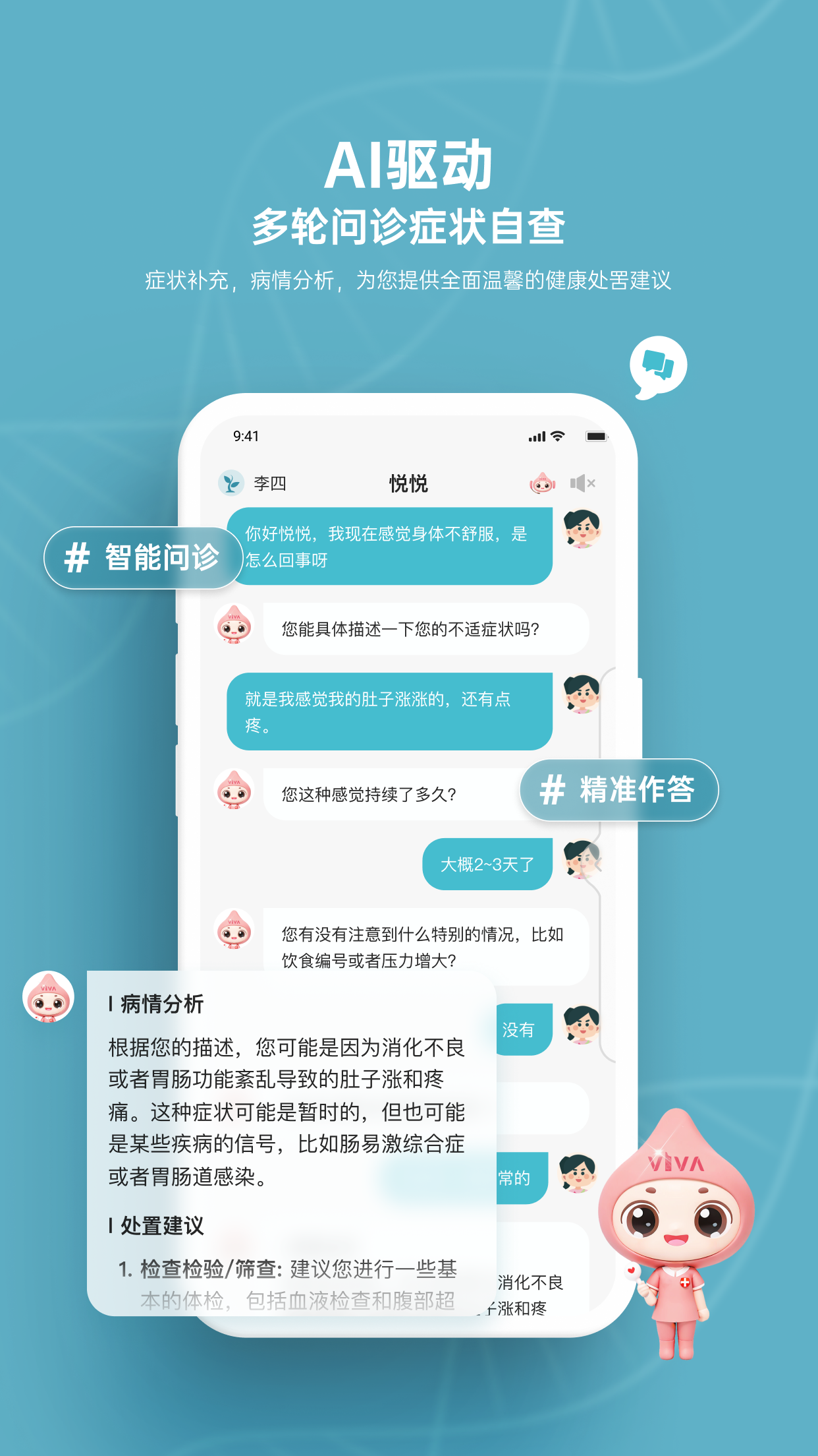 悦尔最新版图2
