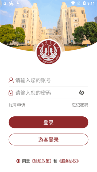 武音微门户app图3