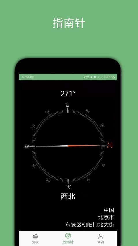 百斗海拔仪app图2