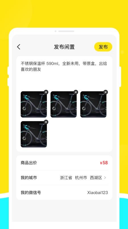 二手交易优选平台app图3