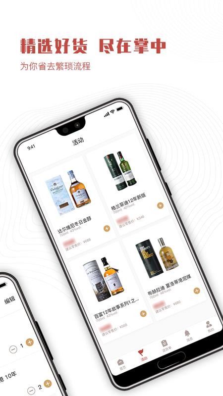 采购管家app