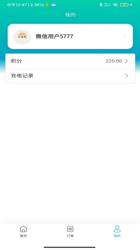 汇集充app