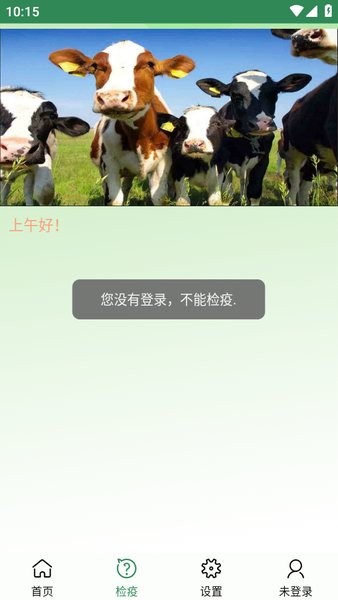 动监e通app图4