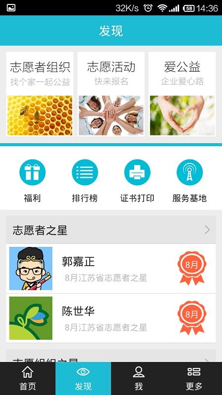 志愿者打卡器app图3