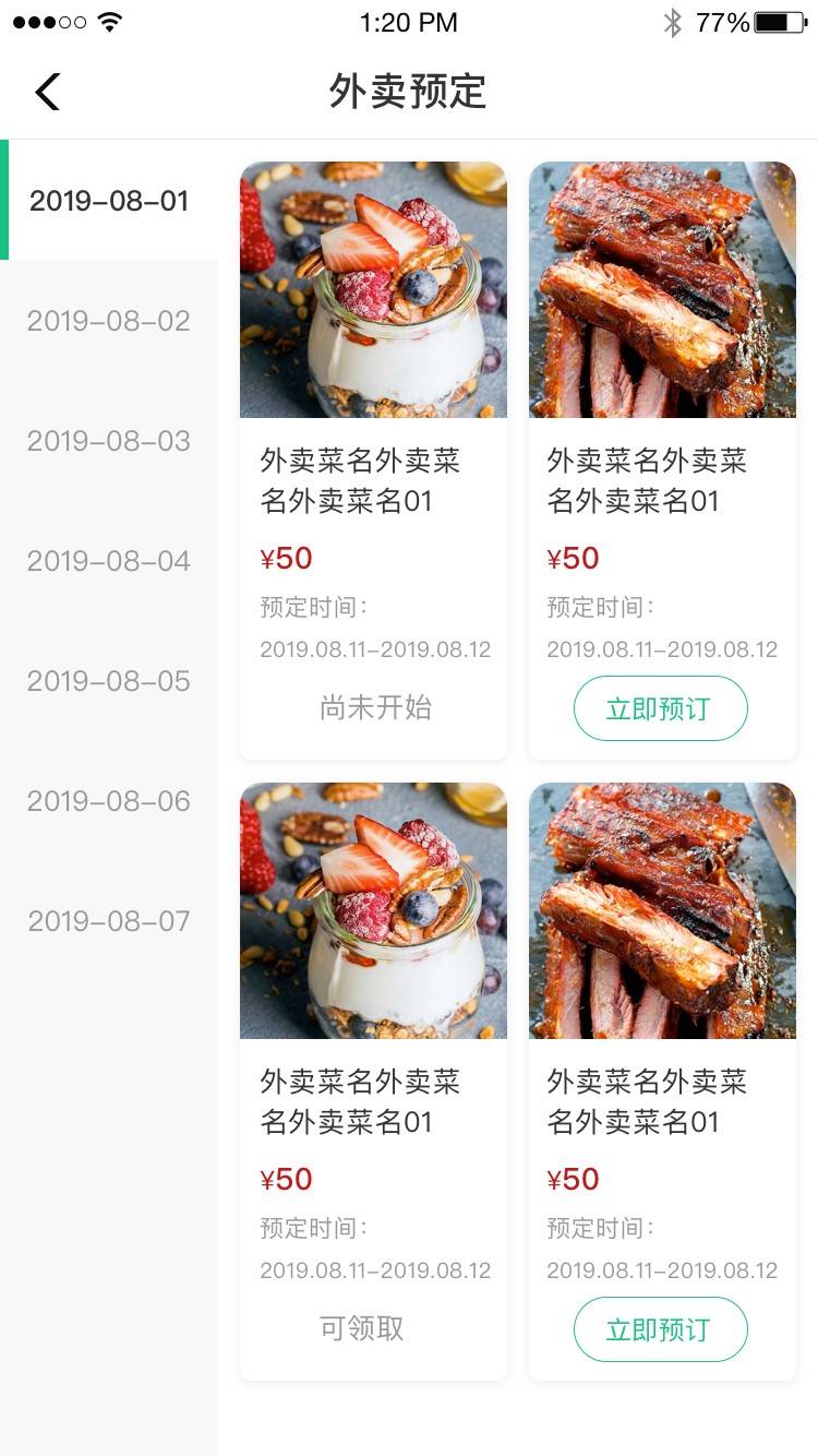 央厨餐饮最新版图2