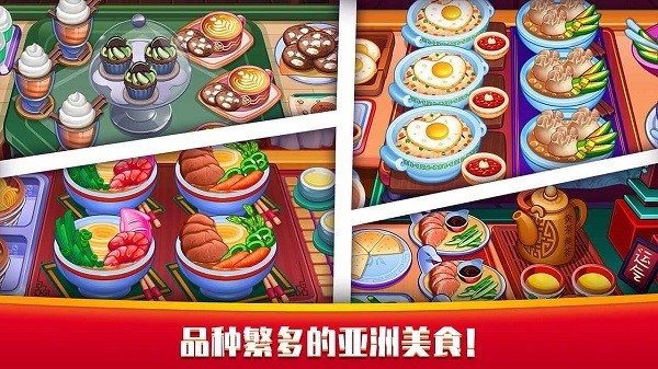 指尖中餐厅游戏图2