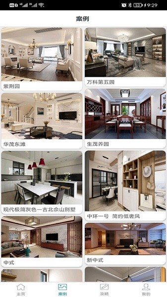 百姓家居app图1