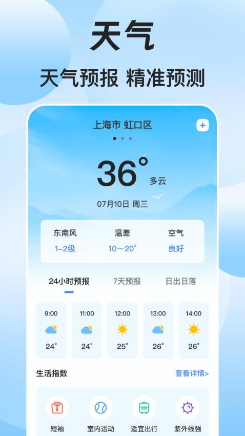 手机导航GPS工具箱app图3