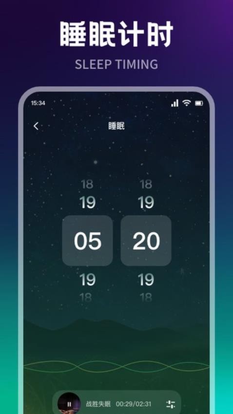每日灵修助眠app图3