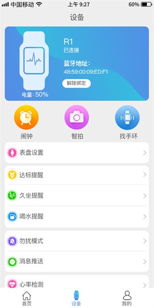 FunKeep app图2