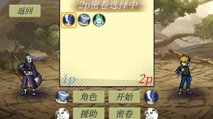 忍界对决图3