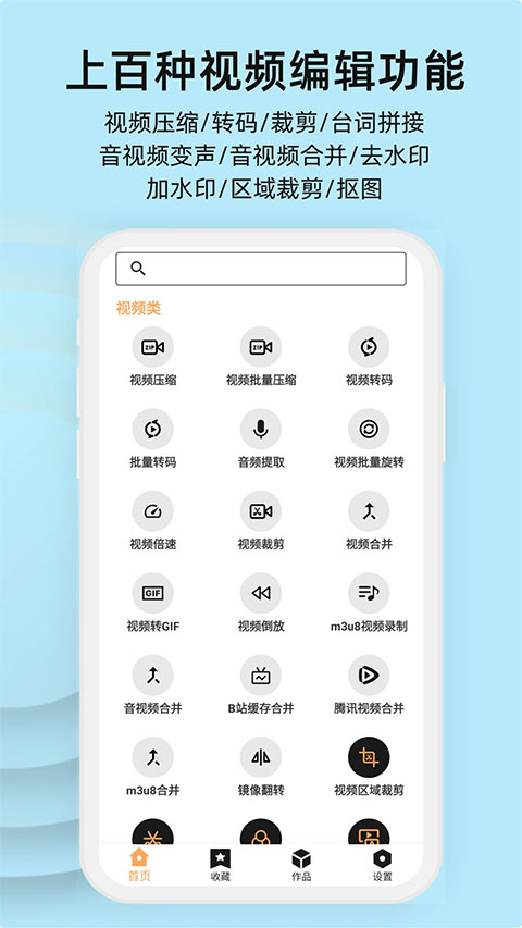 视频压缩大师手机版图2