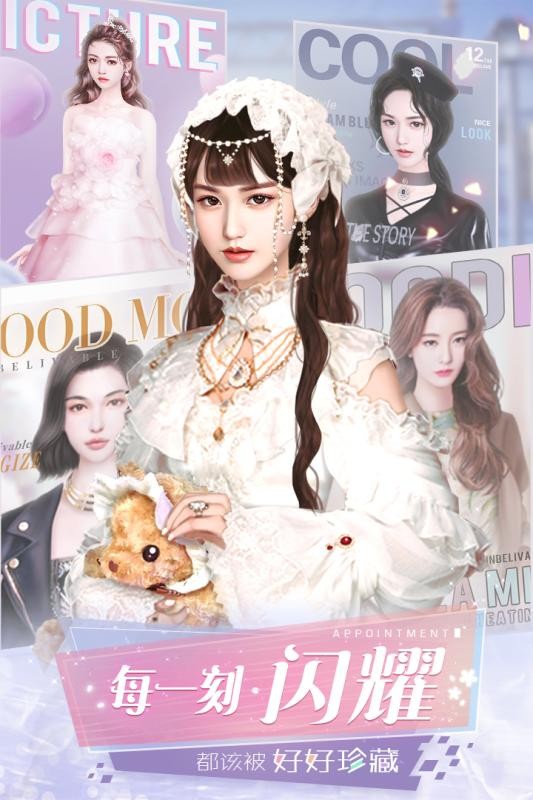 集美来了游戏图3