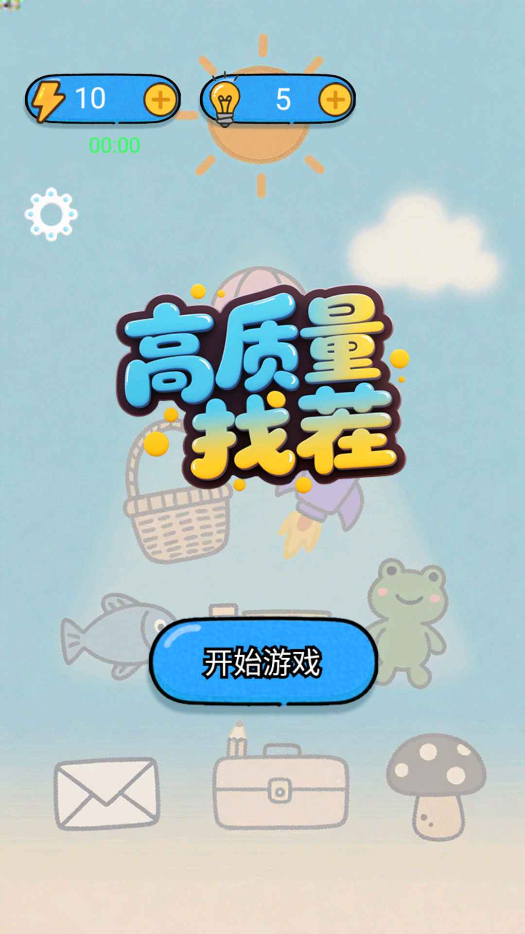 高质量找茬安卓版图4