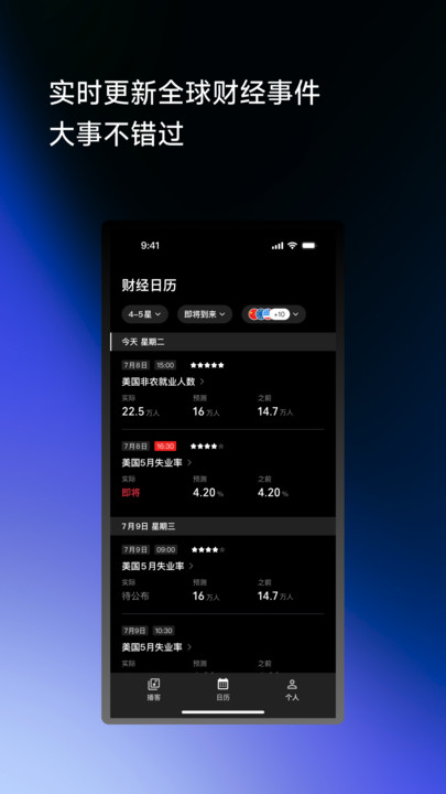 洞听app图4