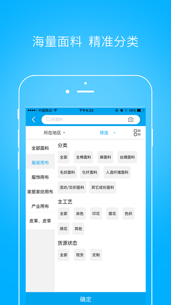 有布app图2