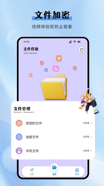 手机数据同步助手app图2