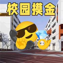 校园人生模拟器游戏图标