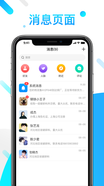 莱月再生司机版app