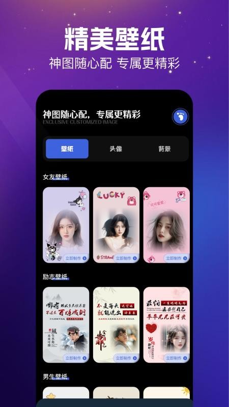 Live2DView软件图3
