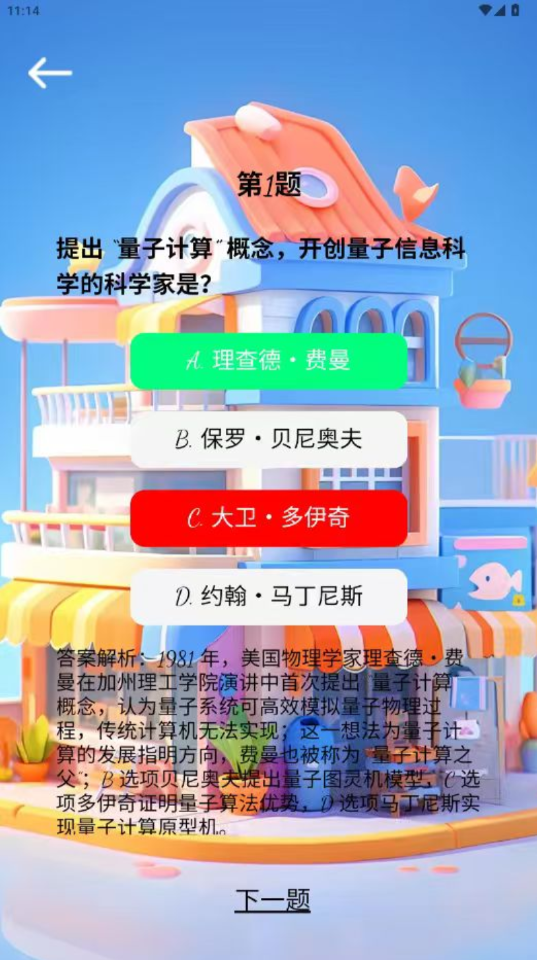 爱尚驿站软件图3