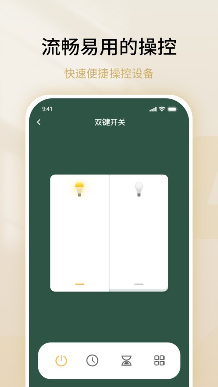 雷士数码app图2