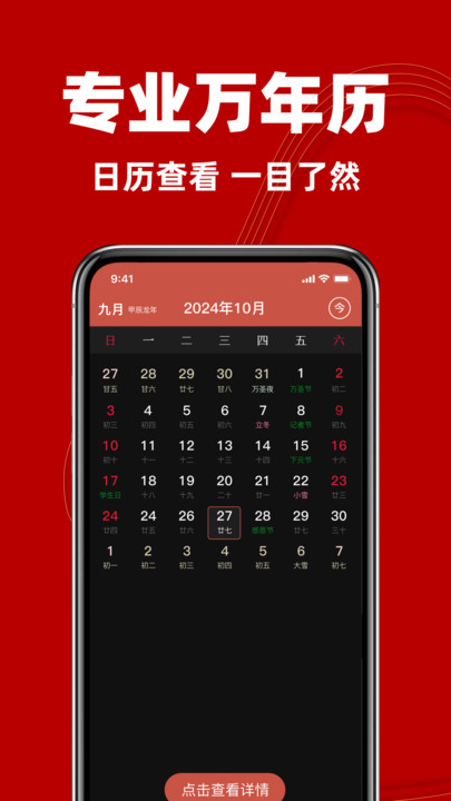 万年厉厉通软件