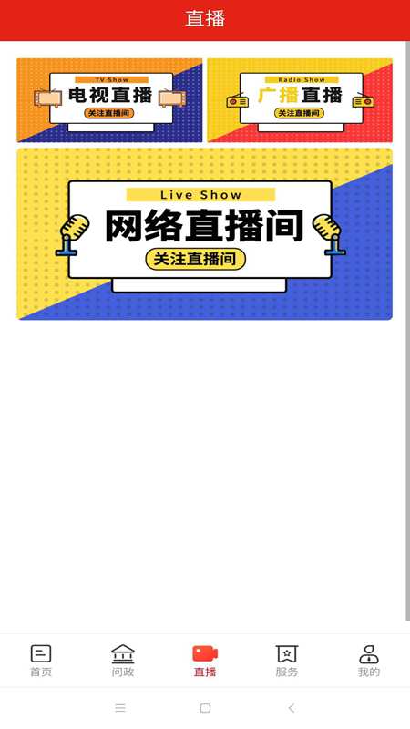 今日平江官网版图3
