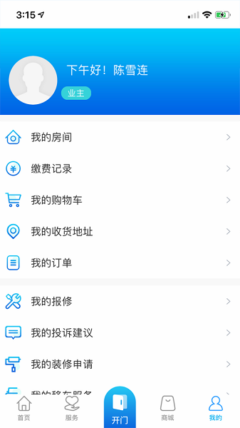 幸福慧app图2