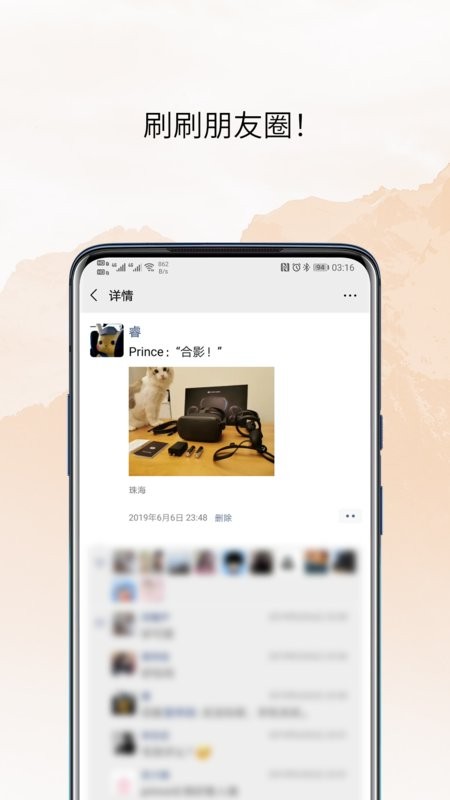 无界协同app图1