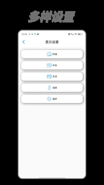 驰海时钟app图2