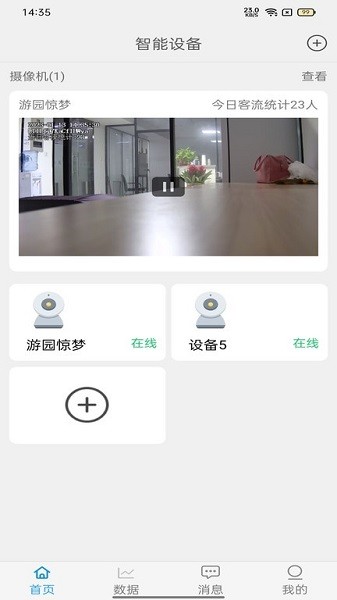 易视联app