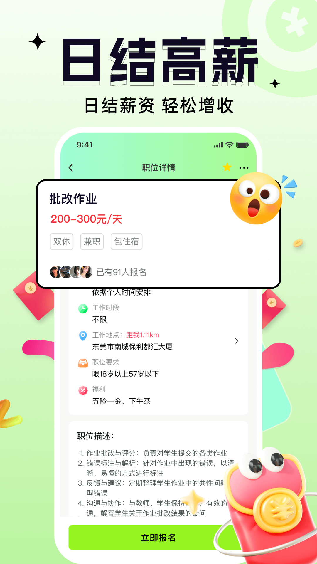 摸鱼兼职app图1