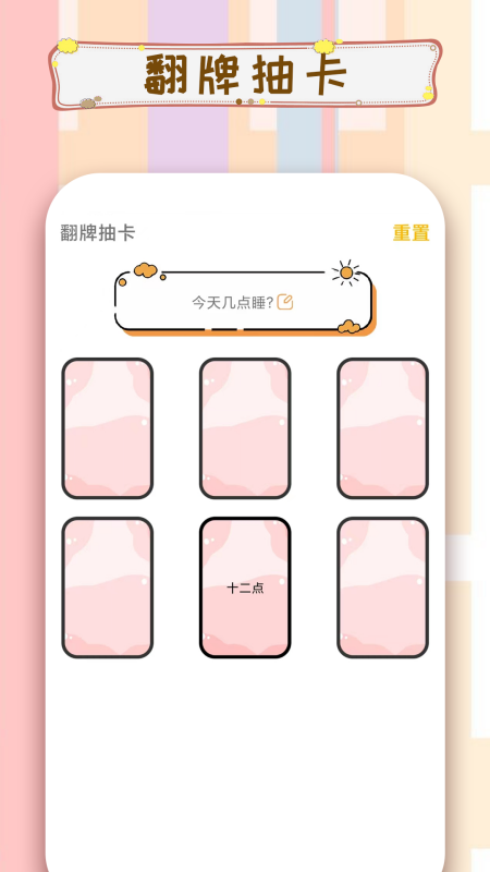 摇骰子软件图1
