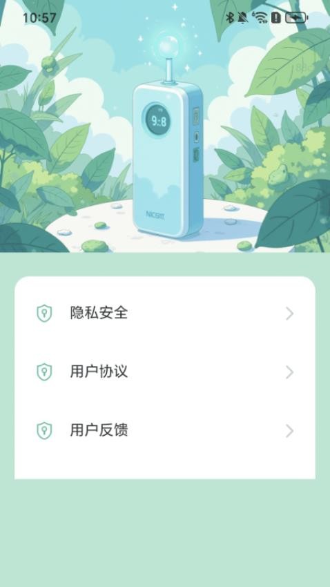 腾达充电app