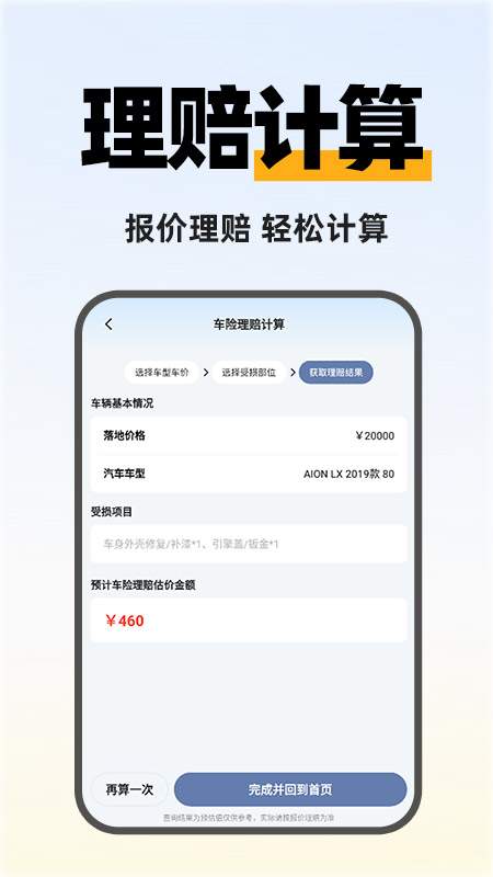 快拼顺风车主app