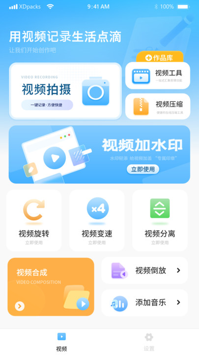 视频水印消除软件图3