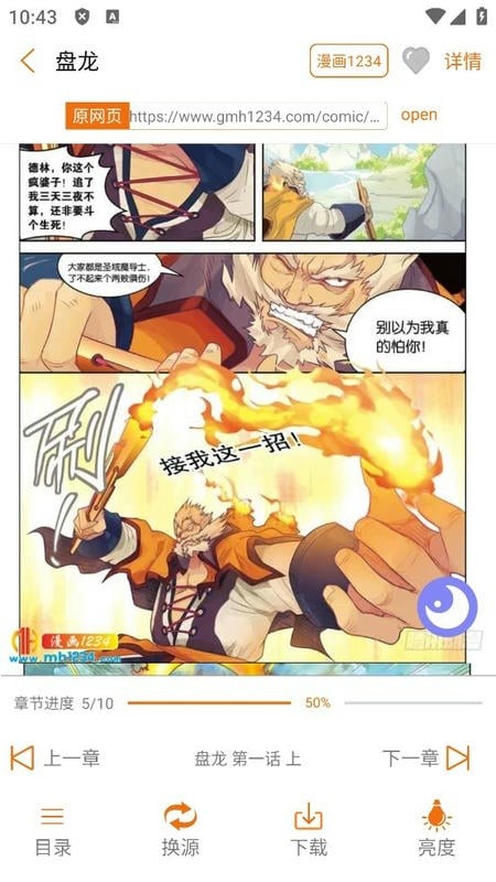 书漫馆app