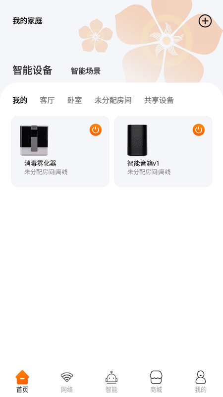 广电慧家官网版