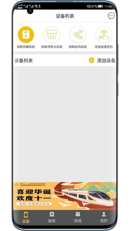 嘉小二app图2