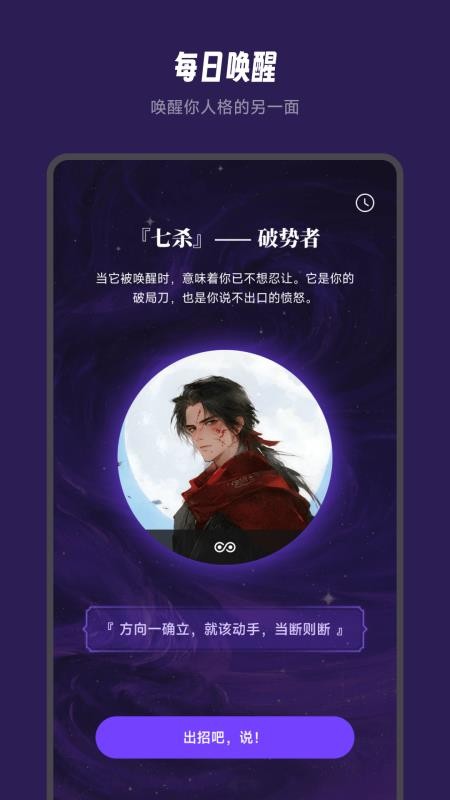 万象有灵app图3