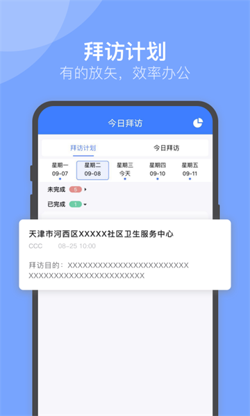 U苗保 app图3