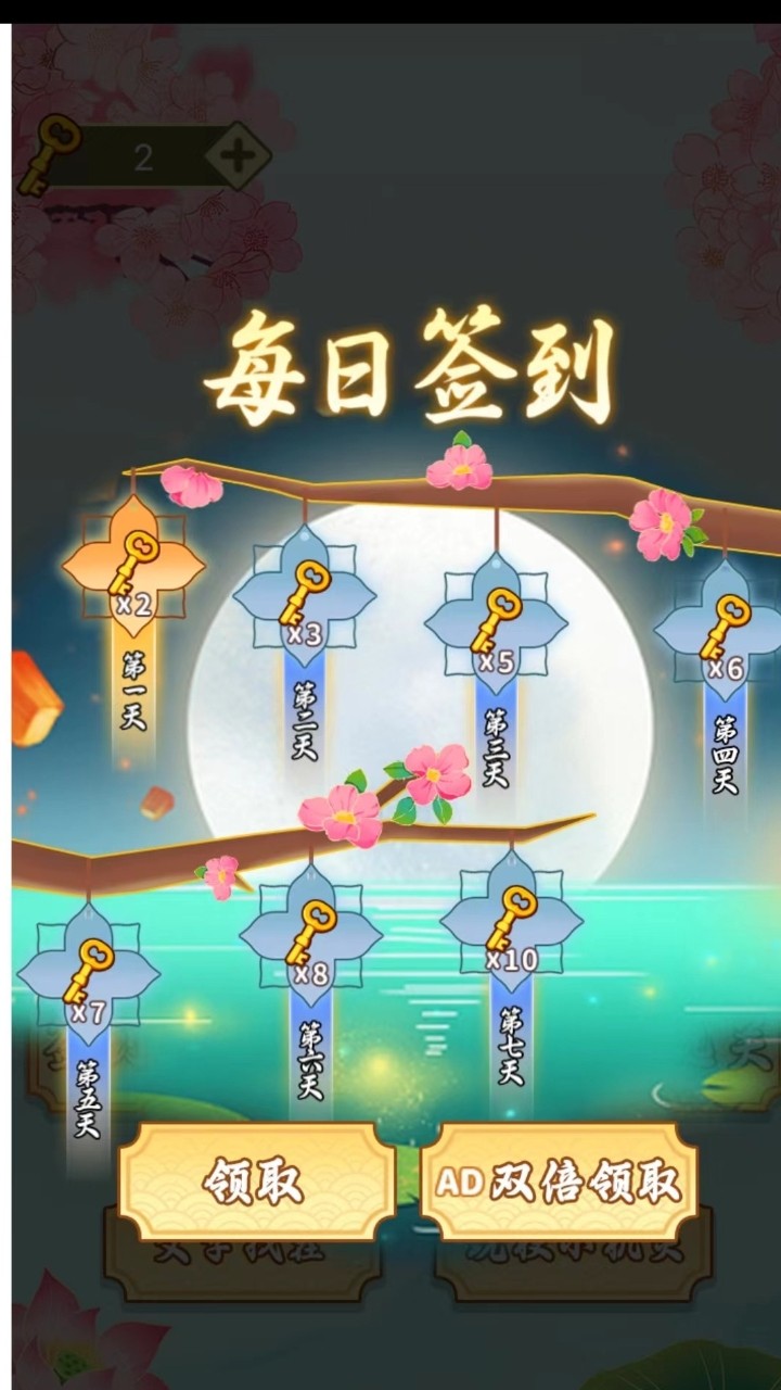 全民来找梗游戏图3