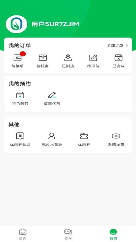 长太陪诊陪护app