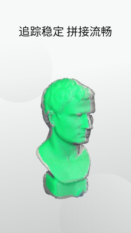 Revo Scan - 3D扫描仪APP图2